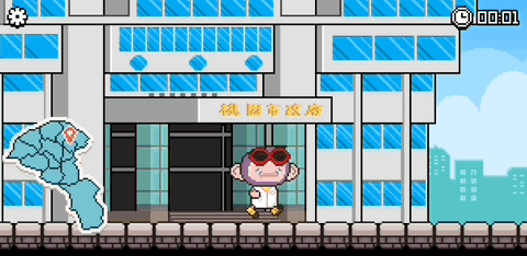 桃園市政府 - 小小市長活動遊戲