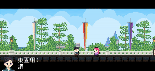 個人 - 慶生紀念小遊戲跑酷